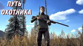 Way of the Hunter - Иду за ТУРПАНОМ.  Добыл РУЗВЕЛЬТА # 17