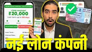 Instant Loan App 2025 | New Personal Loan App | Fast Approval & Low CIBIL Score Best App | Loan App