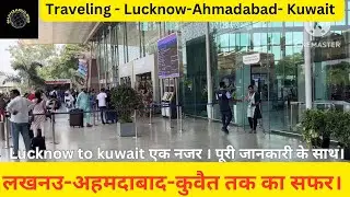 Traveling Lucknow to kuwait ।लखनऊ से कुवैत तक का सफ़र ।​⁠@shahzad-vlogtech