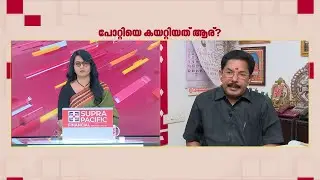 'രാജീവര് പറഞ്ഞത് മുഴുവൻ കള്ളമാണെന്ന് SITക്ക് മനസിലായി അതുകൊണ്ട് അറസ്റ്റ് ചെയ്തു..' | Madhu Manimala