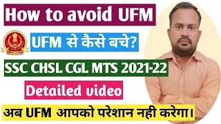 How to avoid ufm in SSC CHSL CGL MTS 2021-22 exam | UFM से कैसे बचें detailed video clear all doubts