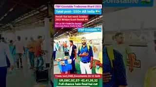 ITBP Constable Tradesman Written Exam Result 2023 #viralvideo #admitcard #tradesman #itbp #medical