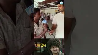 DADA MOVIE :படம் பார்த்து அழுதுட்டேன் PUBLIC OPINION #moontv #dadamovie #kavinarmy #aparnadas