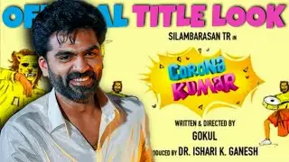CORONA KUMAR OFFICIAL TITLE Look |#STR48#CoronoKumar| Corona Kumar Simbu | Corona Kumar Title look