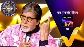 NEW! Kaun Banega Crorepati S17 | Ep 90 | 12 Dec 2025 | Teaser