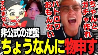 【荒野行動】非公式が開発者に物申す！最近の荒野の不満を全部ブチギレたったｗｗｗ