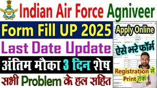 Indian Air Force Agniveer Recruitment 2025 Form Fill UP - IAF Agniveer Vayu Recruitment 2025 Appl...
