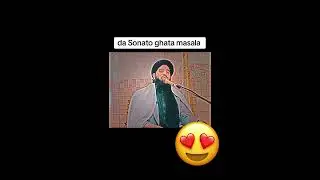 Da sunato pa barake da karesab bayan