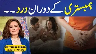 Pain During Interc*urse: Causes, Symptoms, and Treatment | Tahira Rubab Hafeez