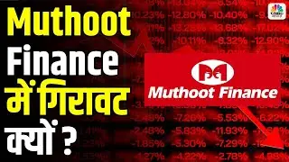 Muthoot Finance Falls 7% After Disappointing Q4 Results &ndash; What Went Wrong? Know Here
