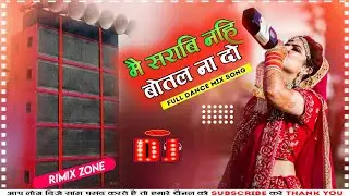 Main sharabi nahi mujhko botal na do (JBL RIMIX SONG) #DJSHASHI #DJSONGNEW