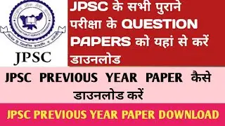 JPSC PREVIOUS YEAR QUESTION PAPER KAISE DOWNLOAD KARE|JPSC SYLLABUS KAISE DOWNLOAD KARE