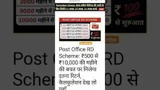 gds RD Account opening #gdskhabar #gdswork #governmentservice #1millionviews