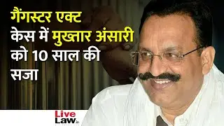 UP Court Convicts Ex-MLA Mukhtar Ansari In A Gangster Act Case, Handed 10-Year Jail Term