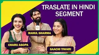Charu Asopa, Rahul Sharma & Saachi Tiwari के साथ  Translate In Hindi Segment | Kaisa Hai Yeh Rishta