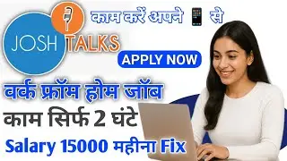 Josh Talk वर्क From होम 2025 | Josh Talk Work From Home Job | Work From Home Jobs For Students
