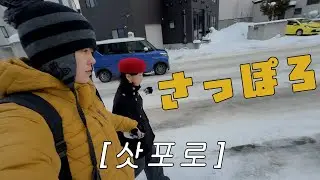 (ENG SUB) 부부동반 삿포로 여행❄️오타루 카이센동 맛집, 윤희에게 카페까지