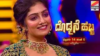 😍 ಕಣ್ಣು ಮಿಟುಕಿಸದೆ ಗಿಲ್ಲಿಯನ್ನು ನೋಡುತ್ತಾ ನಿಂತ ಕಾವು  Bigg Boss 12 Gilli kavya love in Dodmane Habba