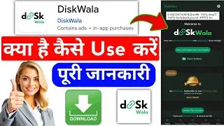 diskwala app kaise use kare | diskwala premium mod apk | diskwala | how to use diskwala | disk wala