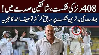 India Lose by 408 Runs &ndash; Fans in Disbelief! | South Africa vs India | Hum News | Pakistan