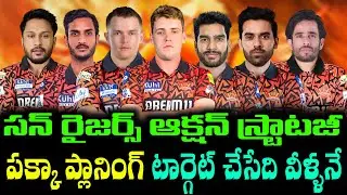 SRH Team's BEST Players List for IPL 2026 Revealed!