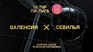 Валенсия 2:1 Севилья / Обзор матча 14 тура Ла Лиги