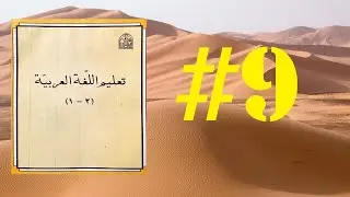 #9 (