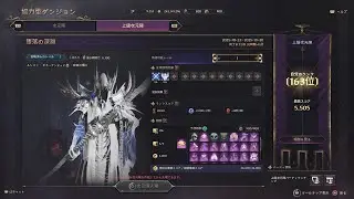 【スロリバ】＃242 残り上級2周BG8勝【THRONE AND LIBERTY／Sunstorm】
