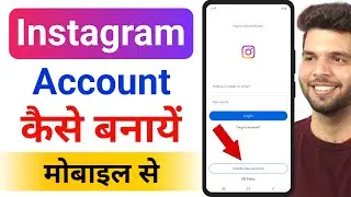 Instagram ki id kaise banaye | How to create Instagram account