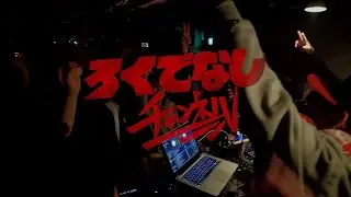 SecretBaseVol.62RubADub後編【ラバダブ】Happy Mountain Bar2021.12.11sat
