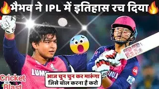 11 छक्के, 7 चौके... 35 गेंदों में वैभव सूर्यवंशी का शतक @CricketBlast-j9q