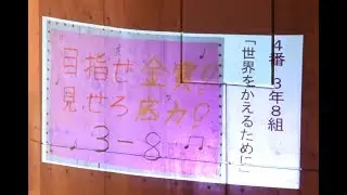 宮中 校内合唱コンクール 3年8組  世界をかえるために  2018 10月30日