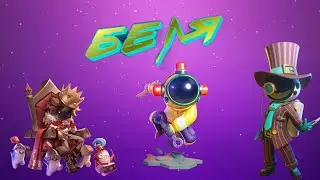 Три экипажа | SUPER SUS