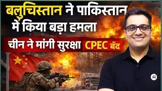 Balochistan Crisis Khawaja Asif Says PakistaniForces Are Handicapped | News By Ankit avasthi Sir