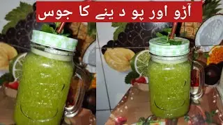 Summer Drink || Aru ka Sharbat || Refreshing Drink