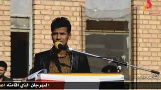 الشاعر عباس الفريجي في الاحتفال الذي اقامته اعداديه المجر الكبير