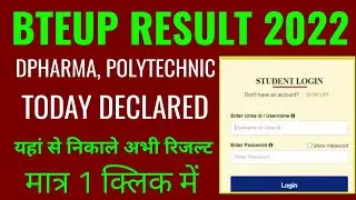 bteup result 2022 kaise check kare, bteup result 2022 even semester kaise check kare