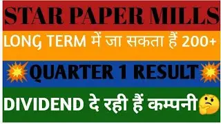 STAR PAPER MILLS SHARE LATEST NEWS📈LONG TERM में जा सकता हैं 200+💥QUARTER1RESULT💥DIVIDEND दे रही हैं