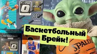 NBA. Break Blaster box + 2 packs - Panini 2021-22 Optic & Hoops