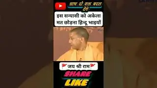 CM #Yogi emotional scene🙏 | Yogi sad scene😭 #yogiadityanath #yogi_adityanath #yogiji #योगीजी