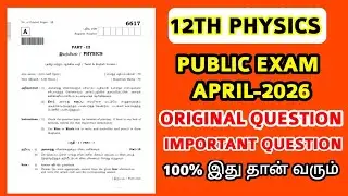 12th Physics Public Exam March-2026 original Question paper important Question Bank 12th Physics-2