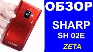 ОБЗОР  SHARP SH 02E Zeta