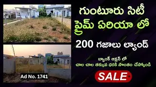 గుంటూరు సిటీ ప్రైమ్ ఏరియా లో | 200 గజాలు ల్యాండ్ | Bank Auction Sale | Best Price | #guntur