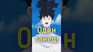 Один танец!!! | Wandance  #аниме #anime