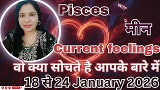 PISCES 🐟 Meen ❤️ YOU VS THEM CURRENT FEELiNGS Aapke partner ki ❤️ 18 se 24 Jan Love Reading 
