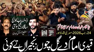 Qaidi Imam De Gal Cho Zanjeeran Te Koi Laway | Babul Huwaij Sheikh Soni | 24 Rajab 2026 #newnoha2026
