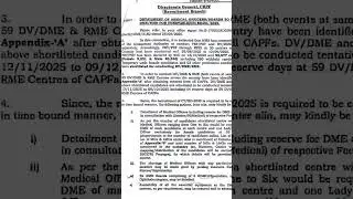 SSC GD 2025 МЕДИЦИНСКАЯ ДАТА ВЫХОДА ✅