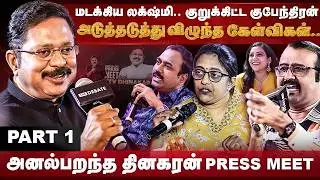 TTV Dhinakaran Interview:  அடுத்தடுத்து கேள்விகள்.. அனல்பறந்த தினகரன் PRESS MEET | The Debate | AMMK