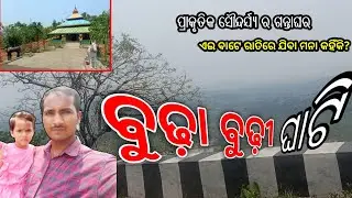 Budha Bhudi Temple ||Bhudabhudi Ghati ||Budha budhi Mandira ||Budha bhudi Ghati Accident