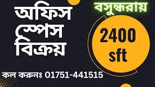 Office Space SALE @Bashundhara : 01751-441515